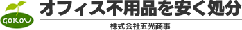株式会社五光商事
