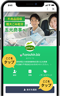 LINEからもお見積りいただけます